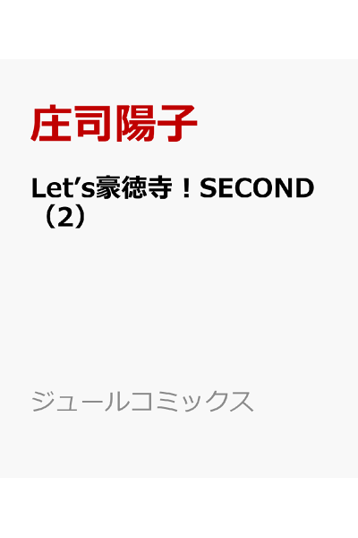 let s豪徳寺 second 2 Rar Zip Torrent 日本漫画帳 Rarer Torrenter漫画帳 let s豪徳寺 second 2 Rar Zip Torrent 日本漫画帳 Rarer Torrenter漫画帳